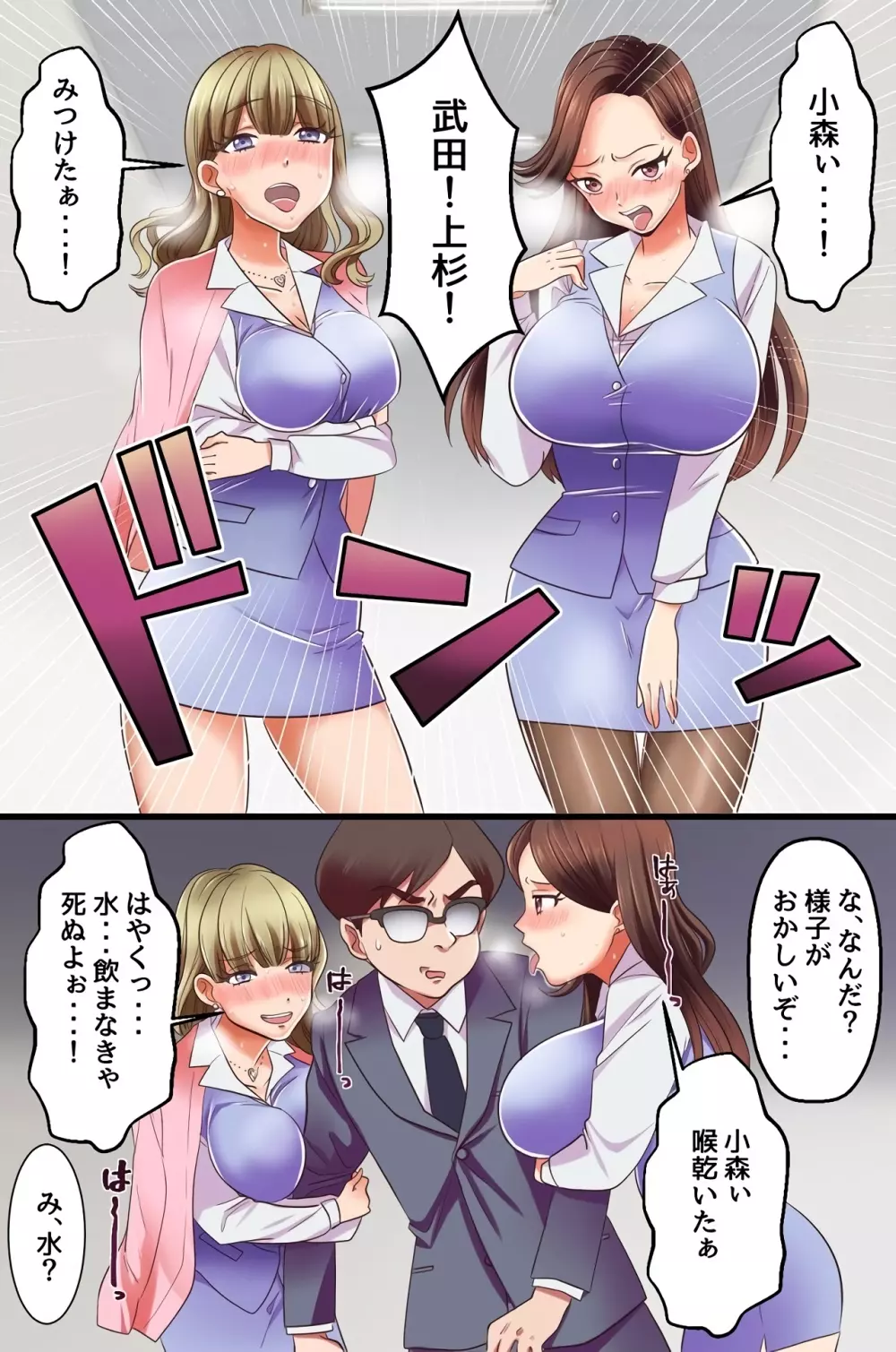 復讐催眠セックス~あの女を催眠で淫乱操作したり寝取ったり強制種付けしたり獲物たちが次々エロ陥落!~ Page.14