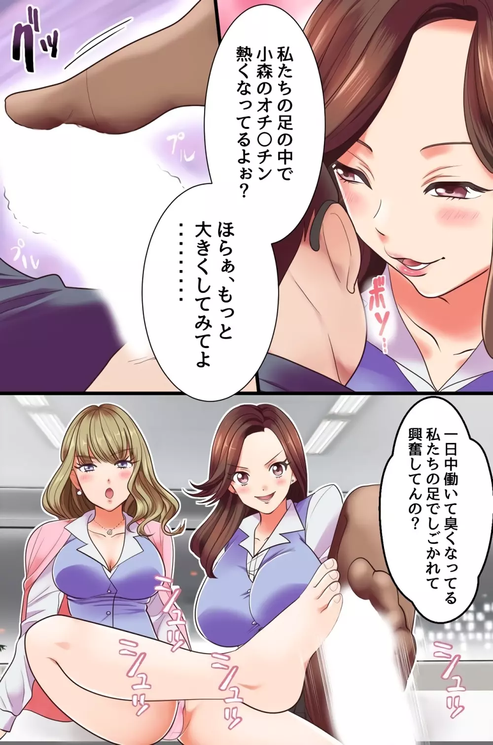復讐催眠セックス~あの女を催眠で淫乱操作したり寝取ったり強制種付けしたり獲物たちが次々エロ陥落!~ Page.3