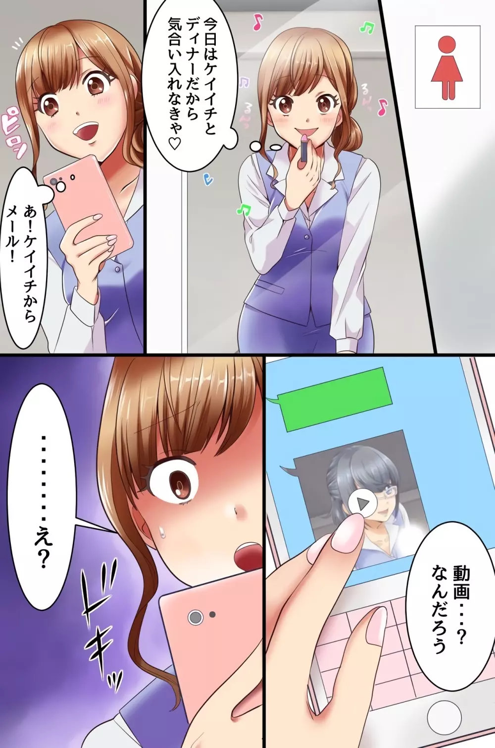 復讐催眠セックス~あの女を催眠で淫乱操作したり寝取ったり強制種付けしたり獲物たちが次々エロ陥落!~ Page.34