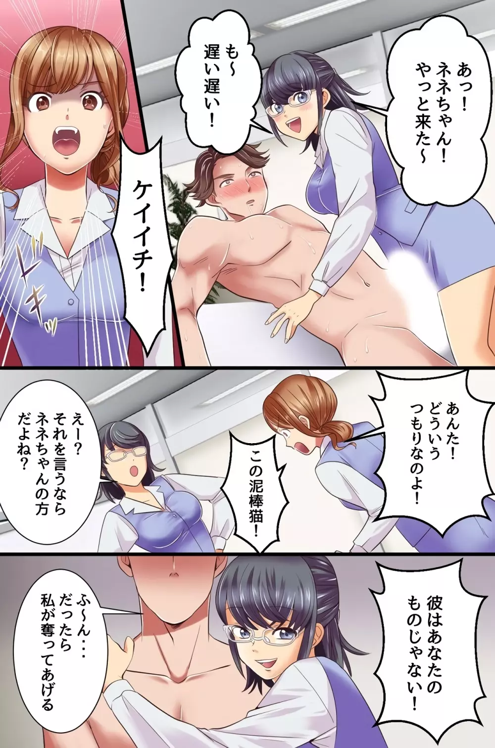 復讐催眠セックス~あの女を催眠で淫乱操作したり寝取ったり強制種付けしたり獲物たちが次々エロ陥落!~ Page.37