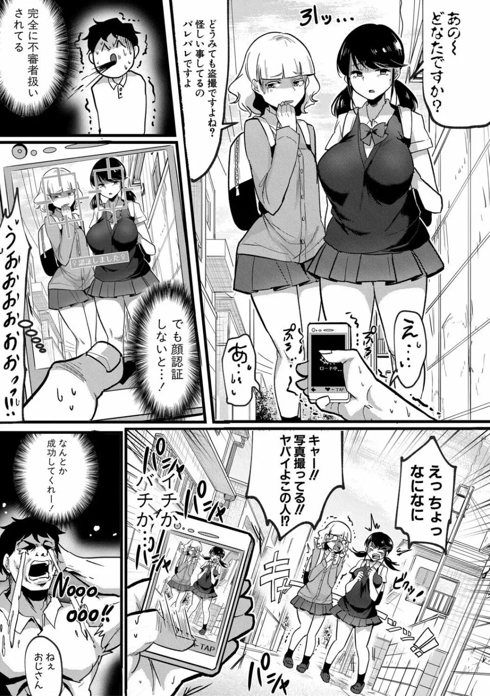 写メハメッ! Page.5