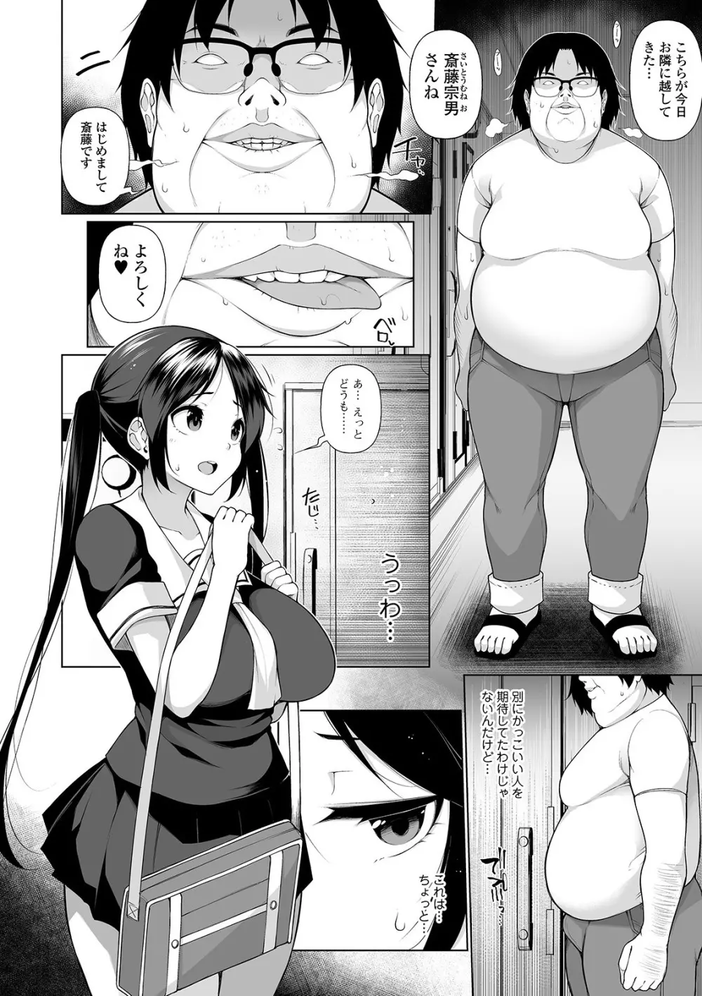 ヒプノブリンク5 Page.2