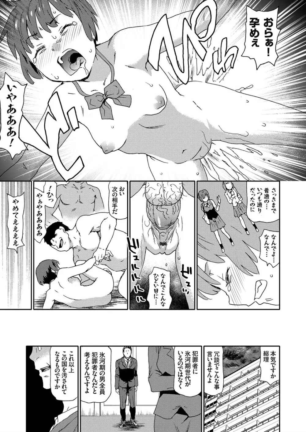 コミックグレープ Vol.72 Page.103