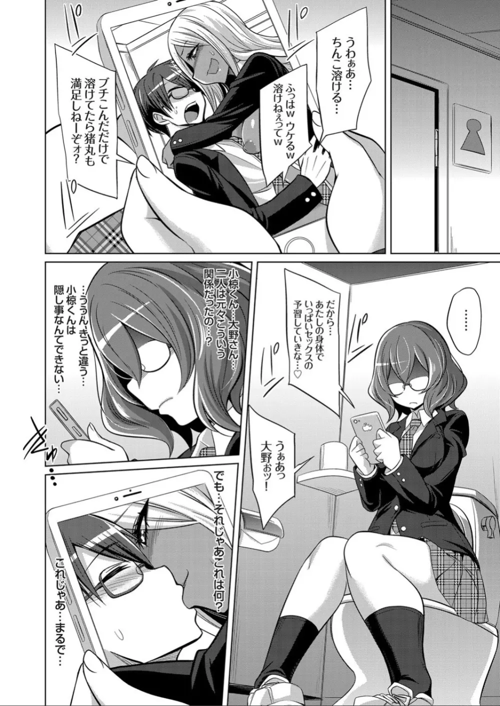 コミックグレープ Vol.72 Page.12