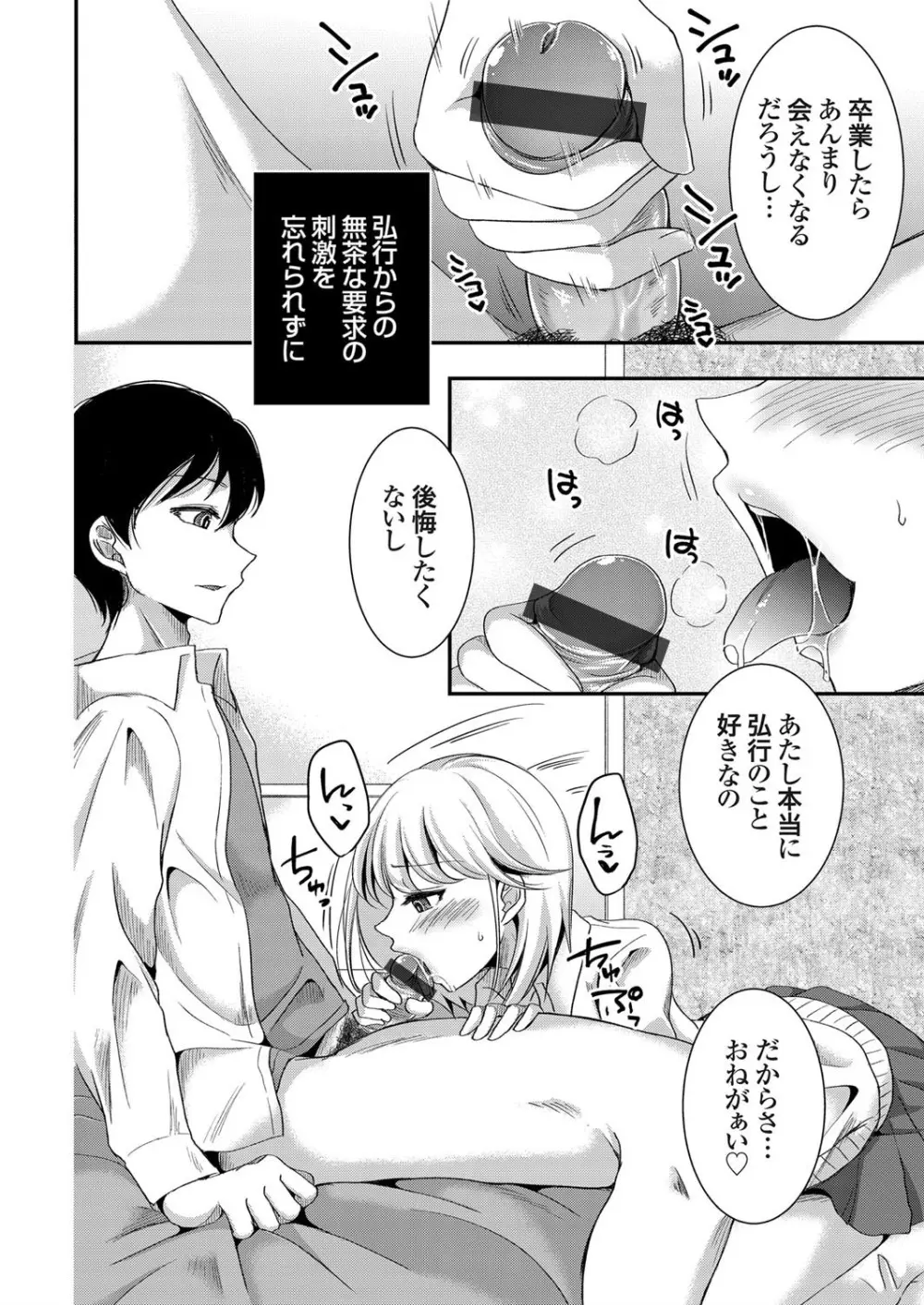 コミックグレープ Vol.72 Page.132