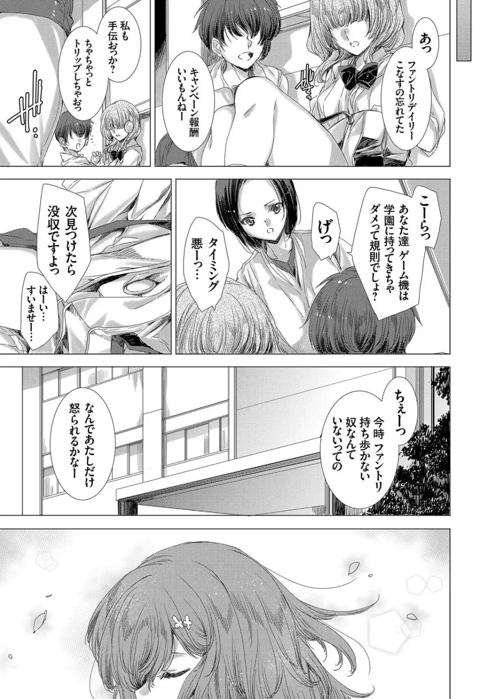 コミックグレープ Vol.72 Page.31