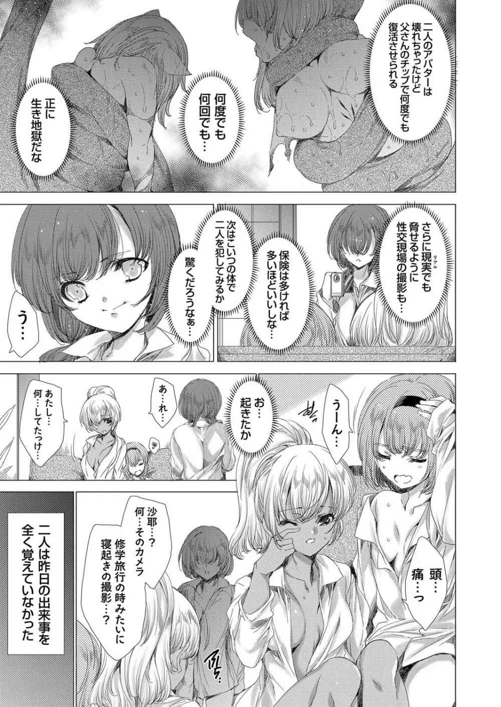 コミックグレープ Vol.72 Page.33