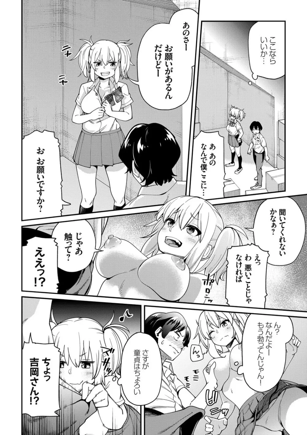 コミックグレープ Vol.72 Page.52