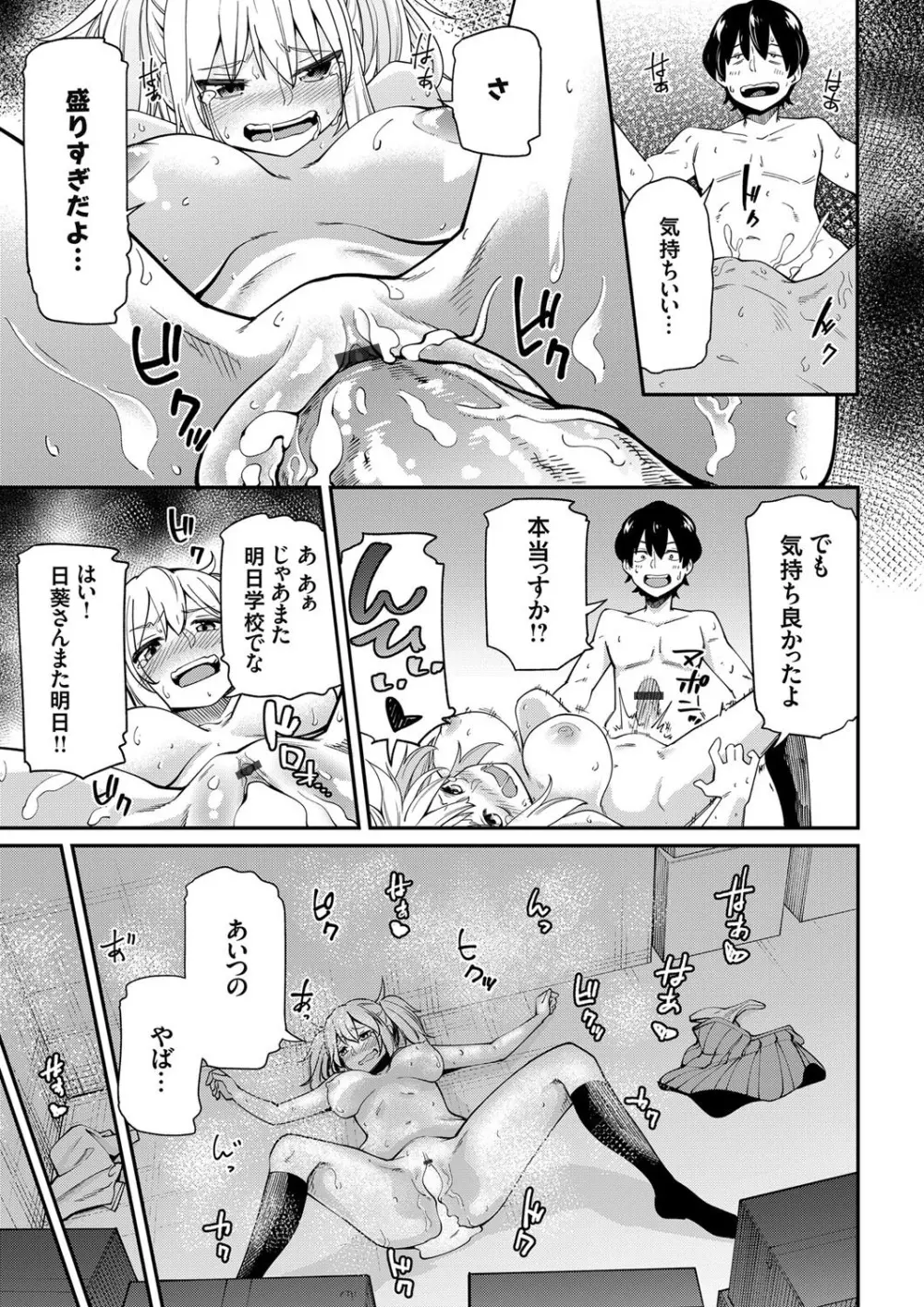 コミックグレープ Vol.72 Page.57