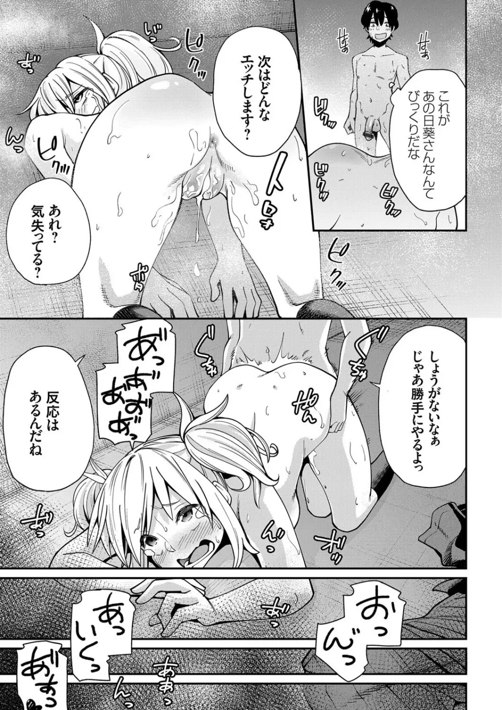 コミックグレープ Vol.72 Page.67