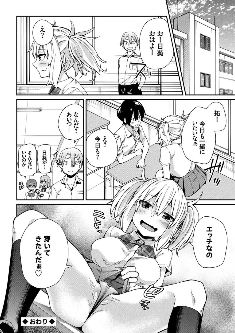 コミックグレープ Vol.72 Page.68