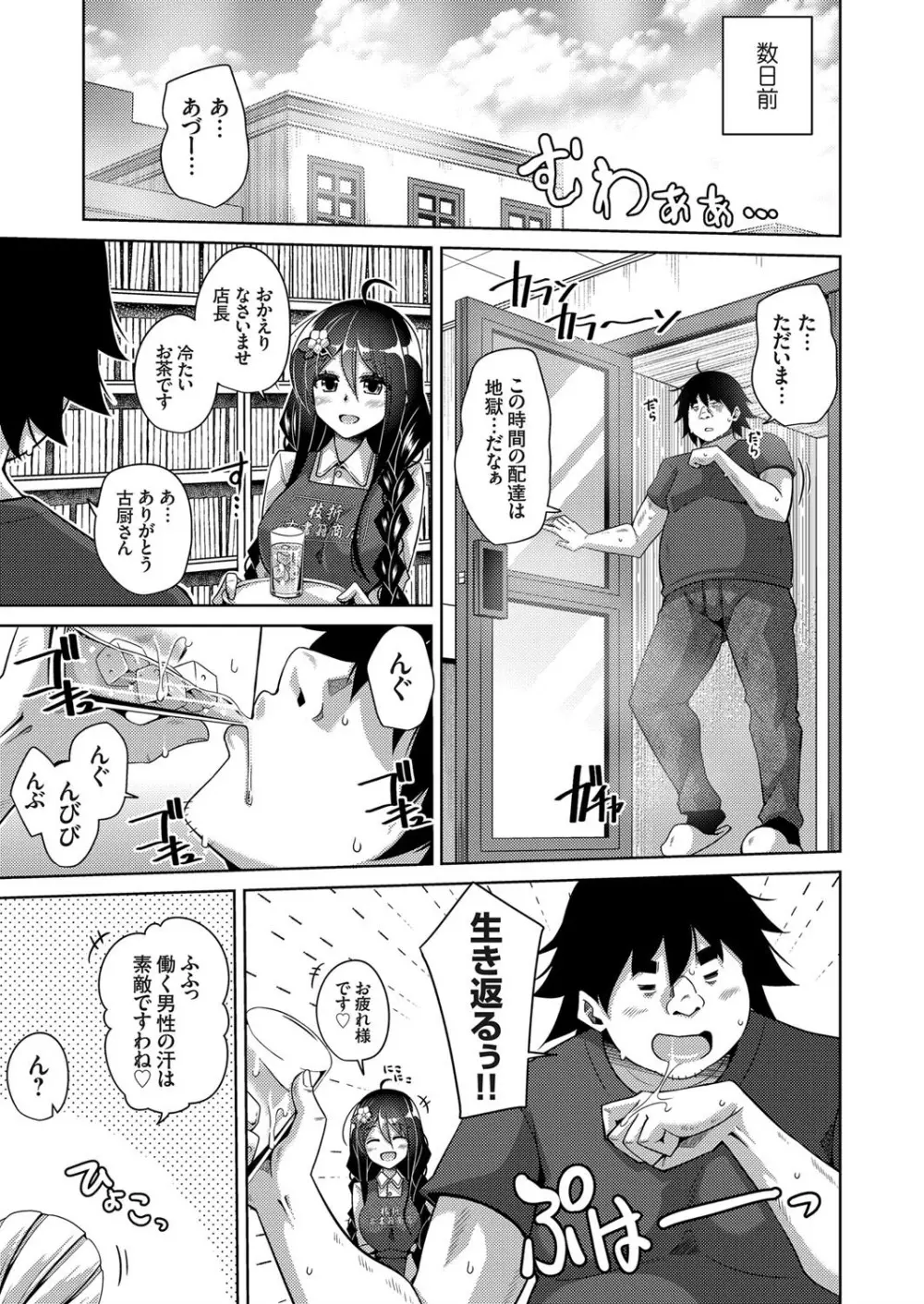 コミックグレープ Vol.72 Page.71