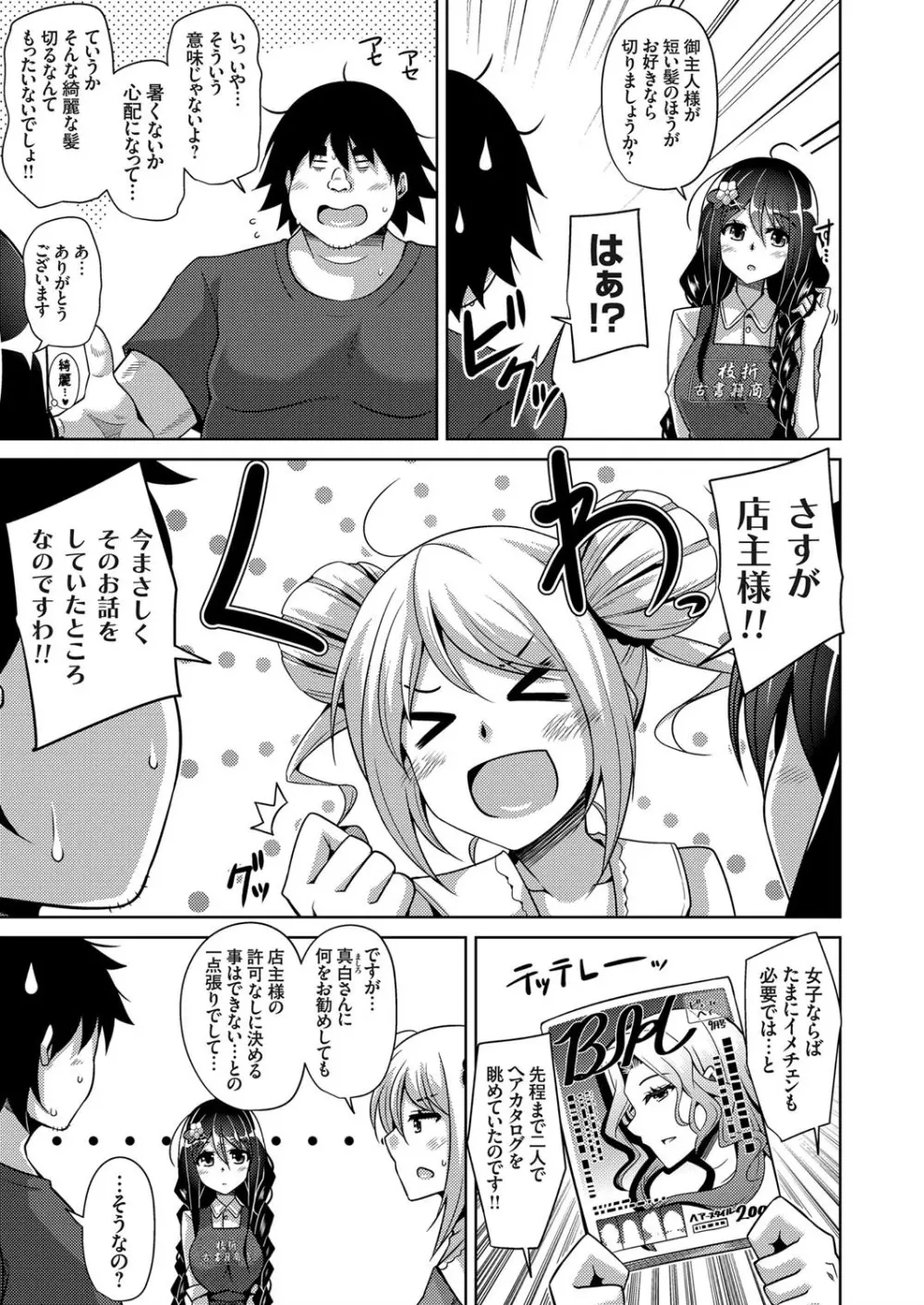 コミックグレープ Vol.72 Page.73