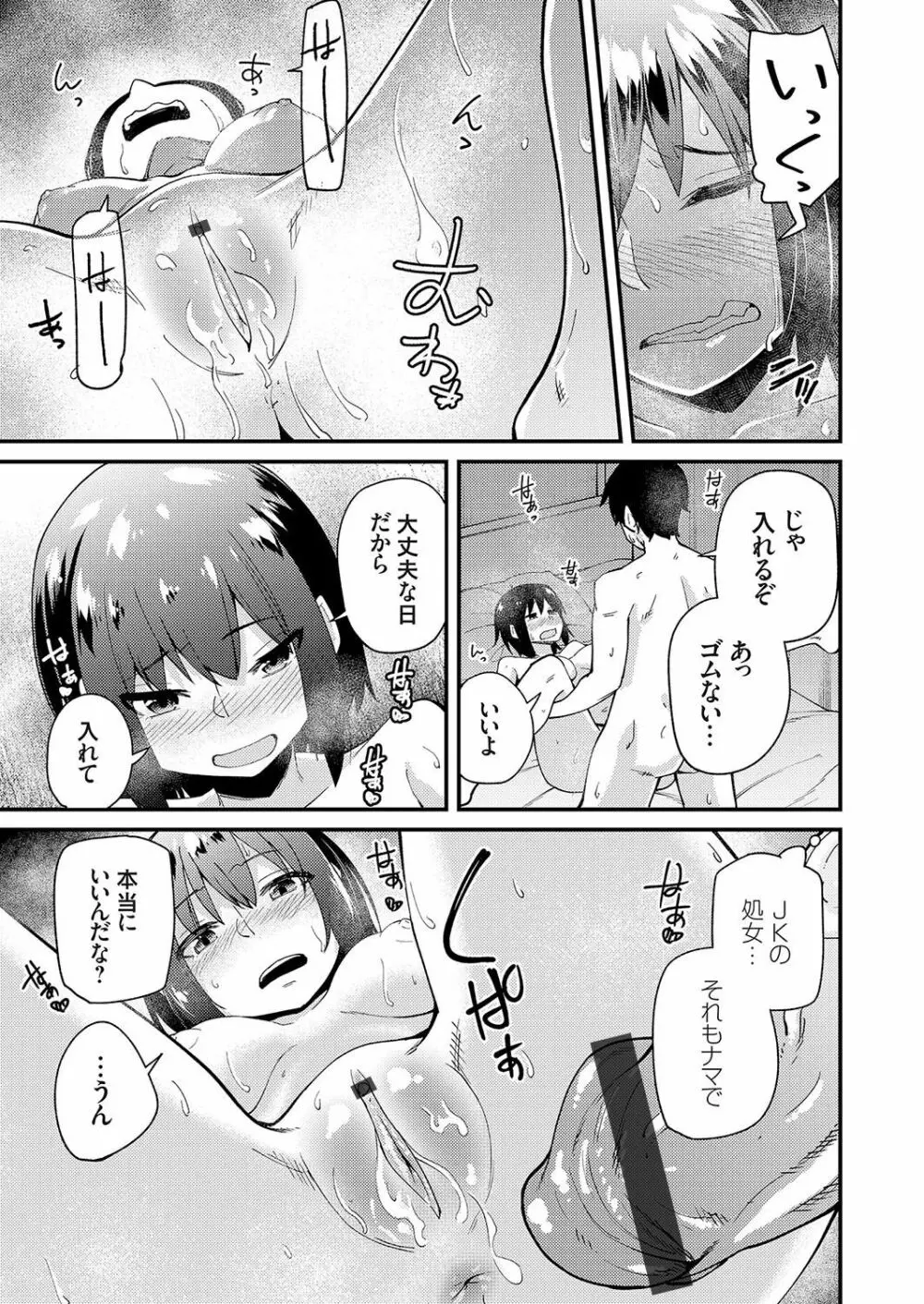 コミックグレープ Vol.73 Page.179