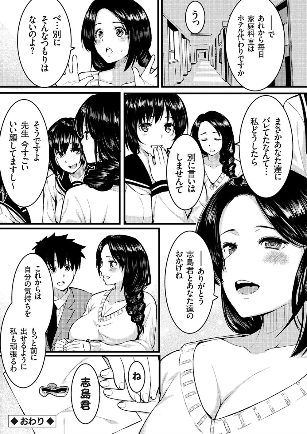 コミックグレープ Vol.73 Page.210