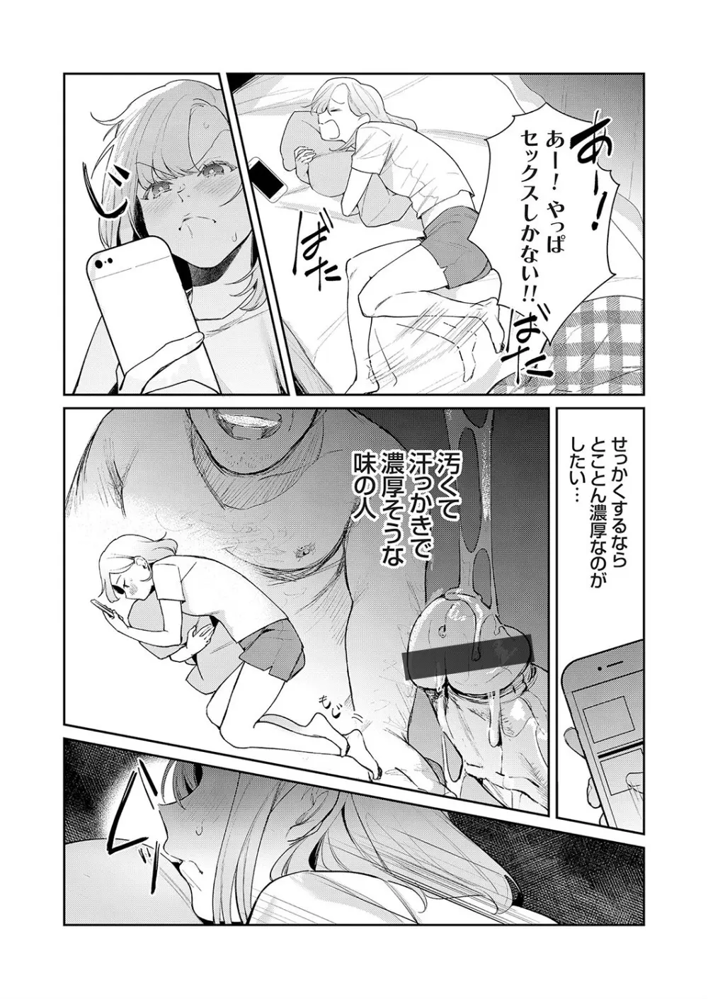 コミックグレープ Vol.73 Page.50