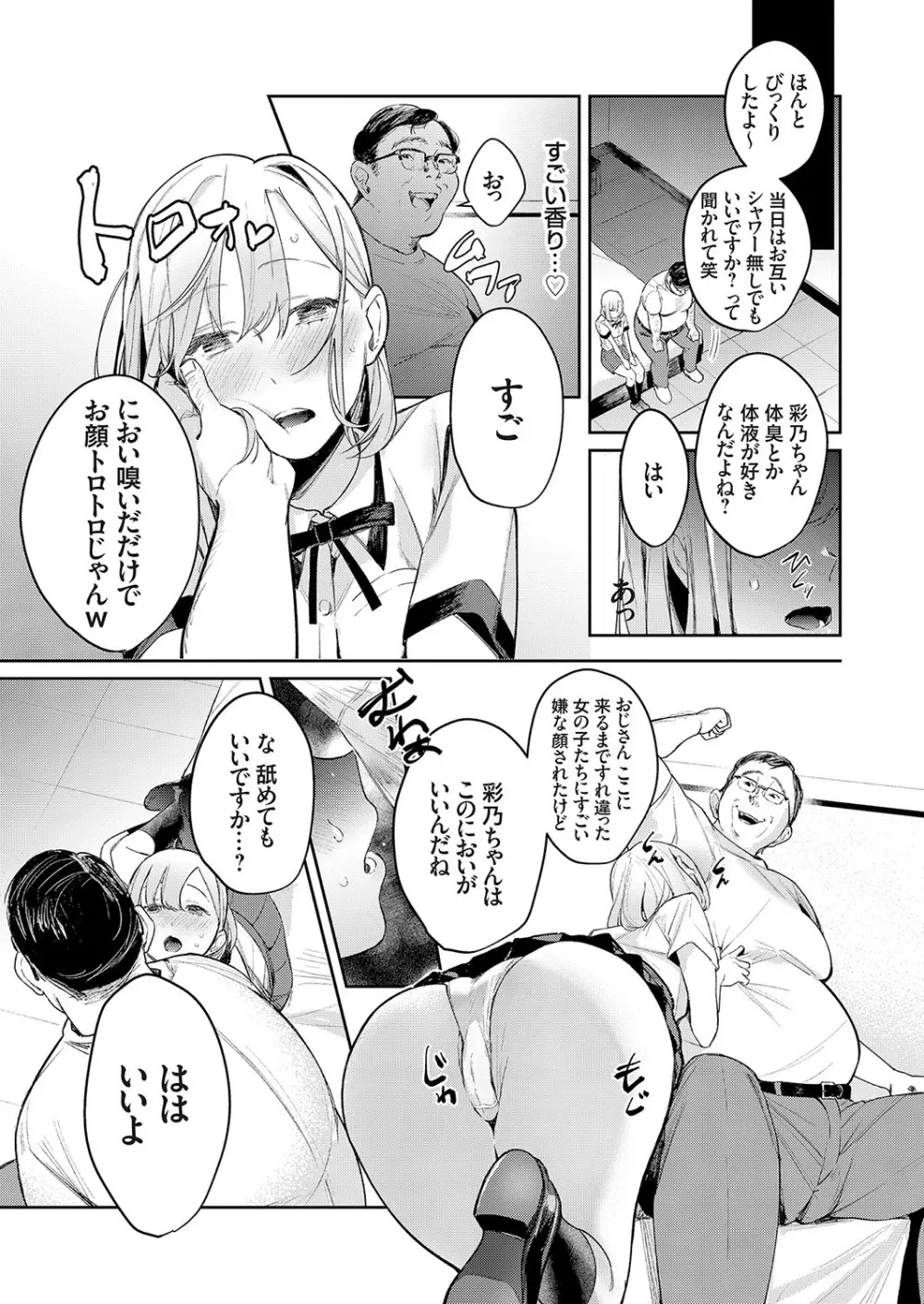 コミックグレープ Vol.73 Page.51