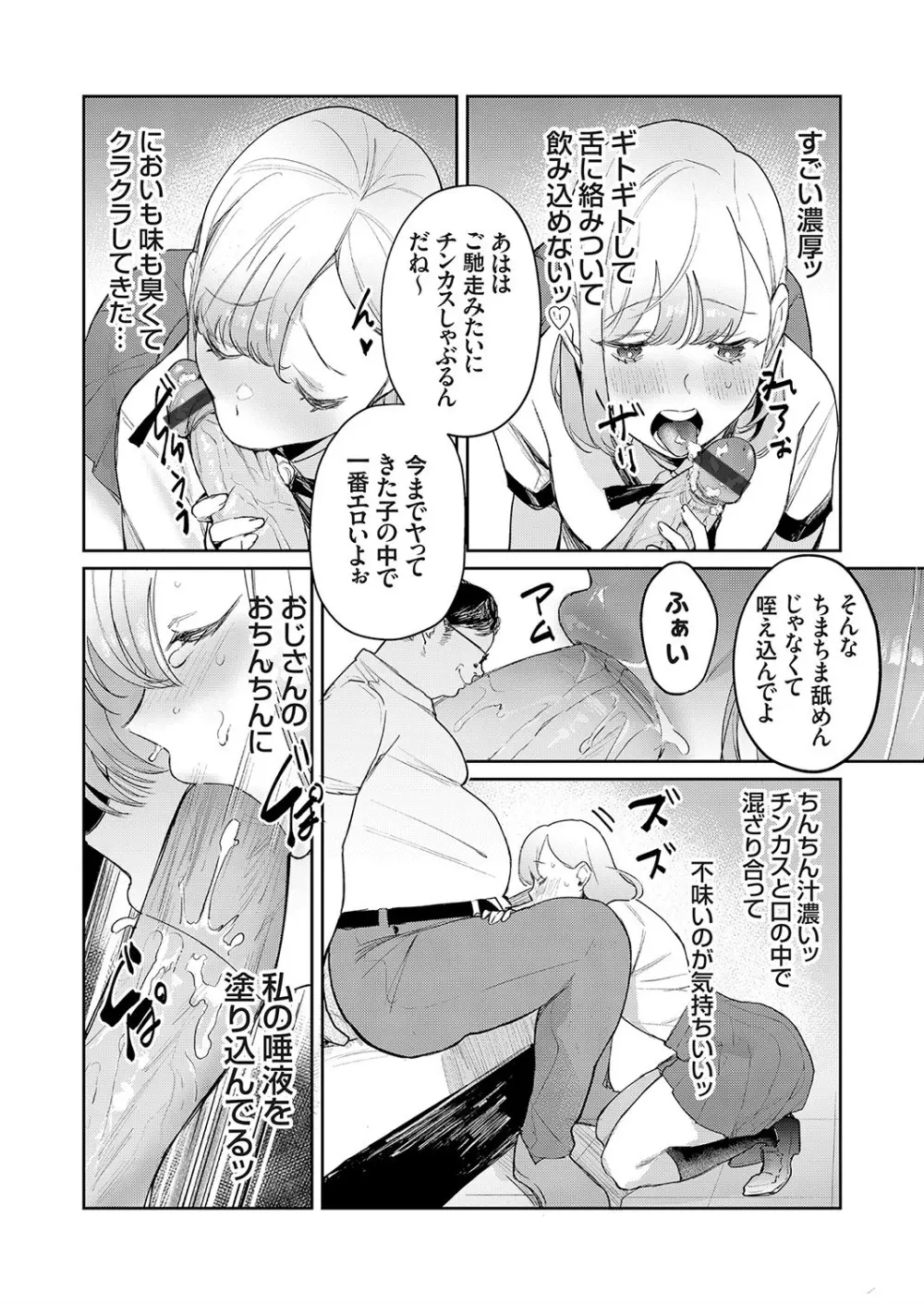 コミックグレープ Vol.73 Page.54