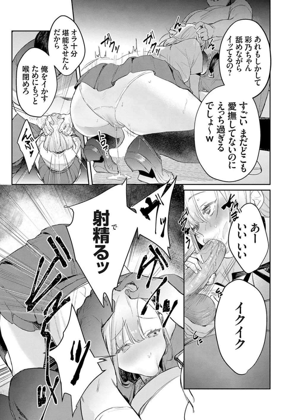 コミックグレープ Vol.73 Page.55