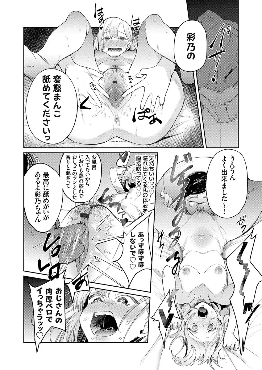 コミックグレープ Vol.73 Page.60