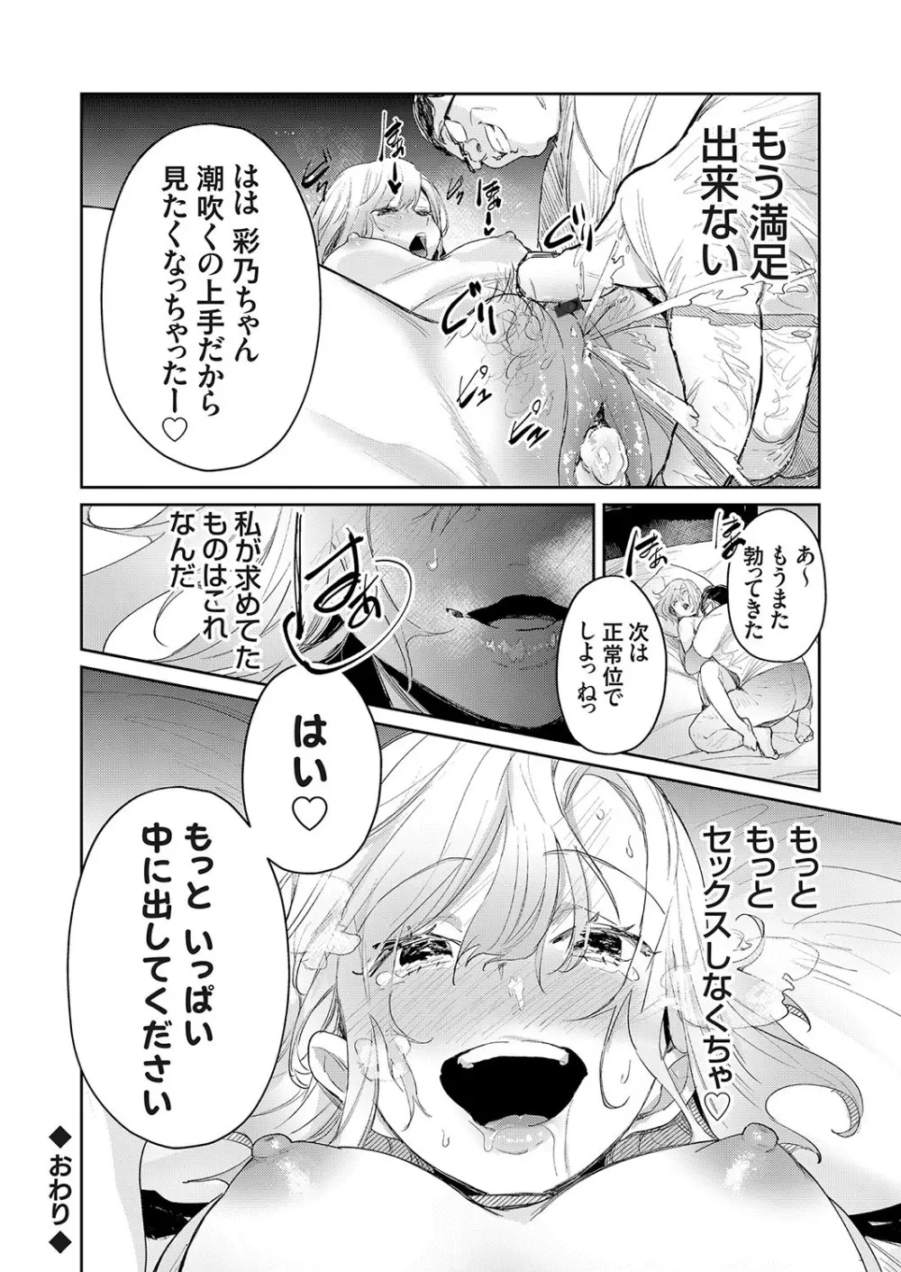 コミックグレープ Vol.73 Page.68