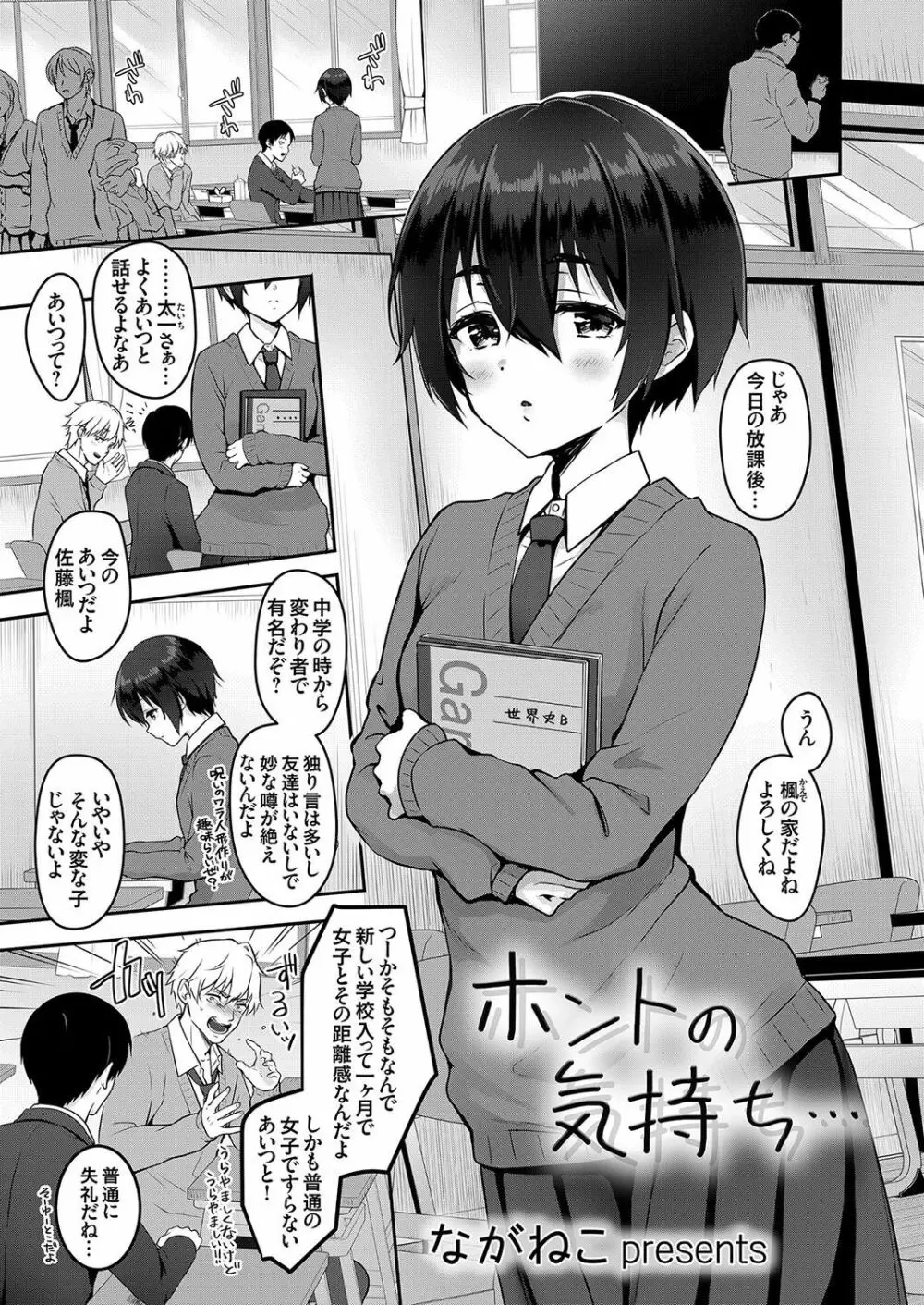 コミックグレープ Vol.73 Page.69