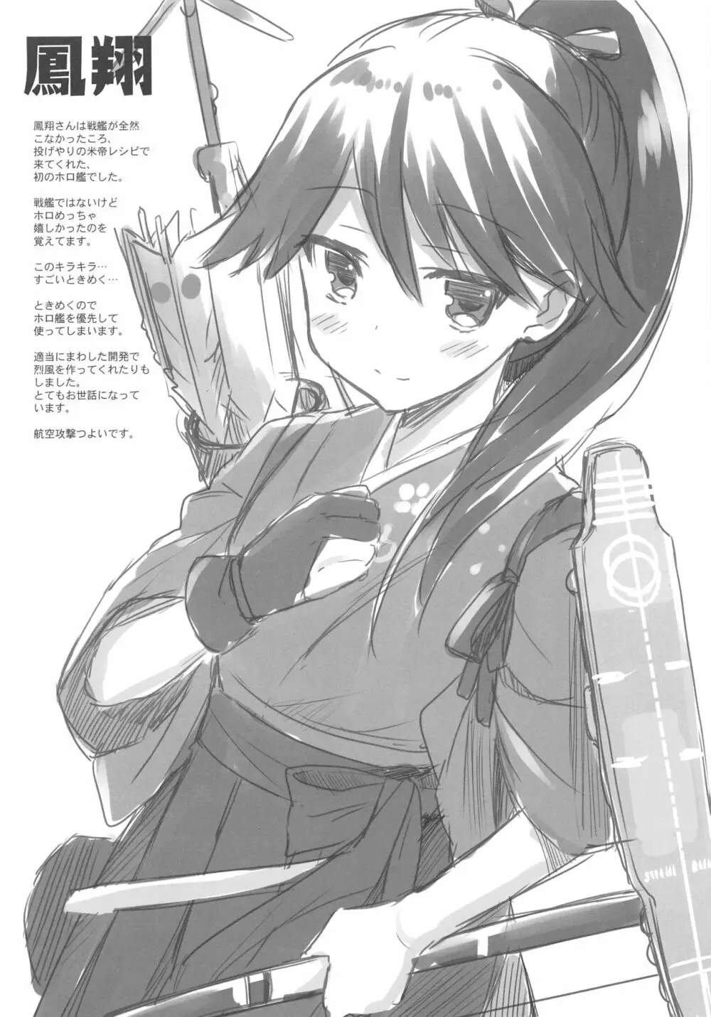 AYUこれ限 AYUEST艦これイベント限定本総集編 2015-2017 Page.61