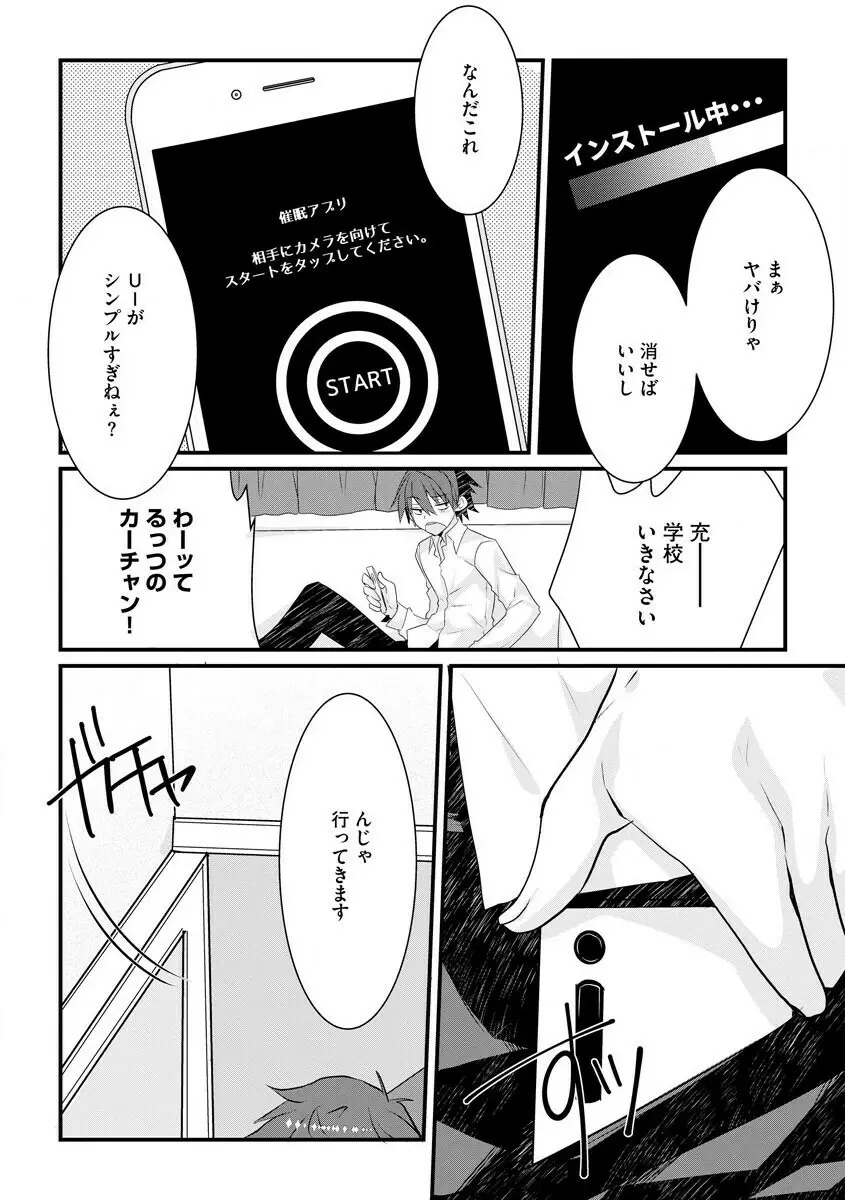 サイベリアマニアックス 人妻蹂躙コレクション Vol.007 Page.10