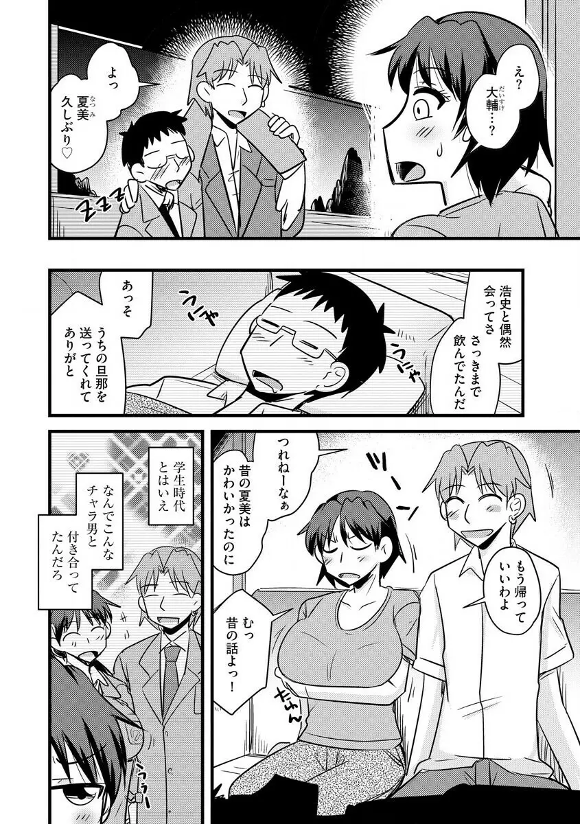 サイベリアマニアックス 人妻蹂躙コレクション Vol.007 Page.102