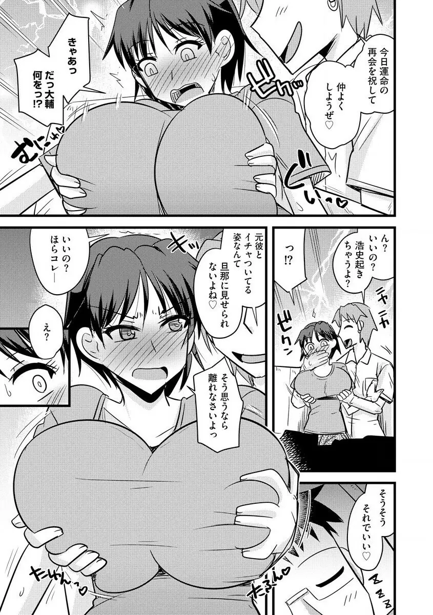 サイベリアマニアックス 人妻蹂躙コレクション Vol.007 Page.103