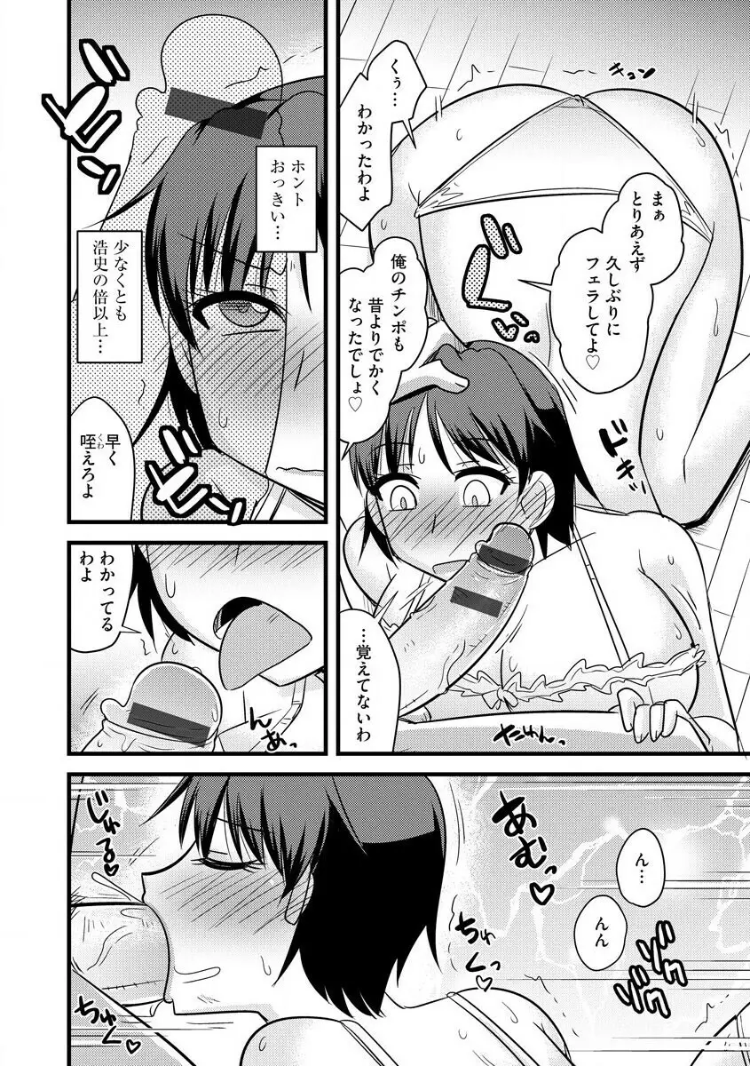 サイベリアマニアックス 人妻蹂躙コレクション Vol.007 Page.106