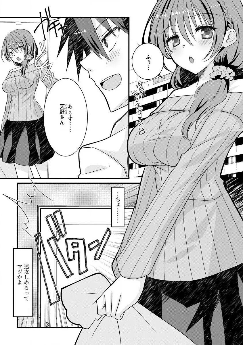 サイベリアマニアックス 人妻蹂躙コレクション Vol.007 Page.11