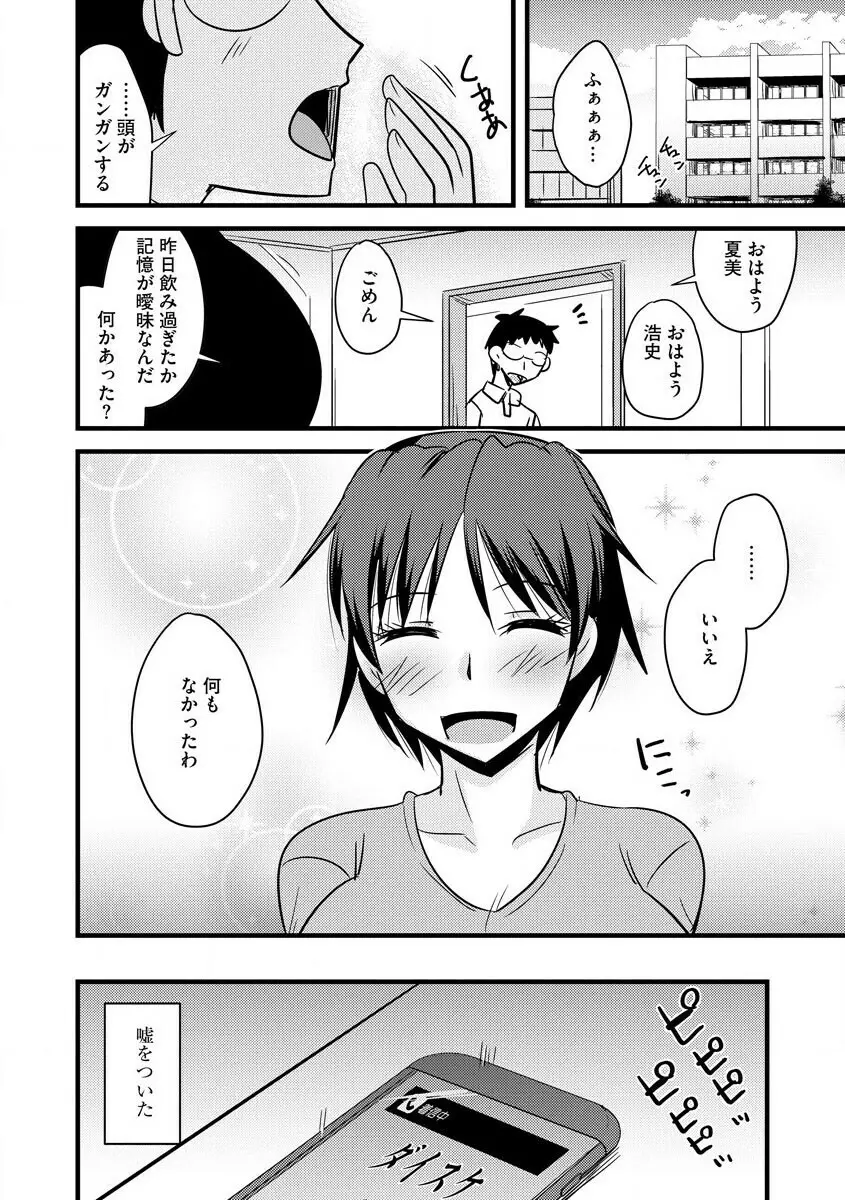 サイベリアマニアックス 人妻蹂躙コレクション Vol.007 Page.114