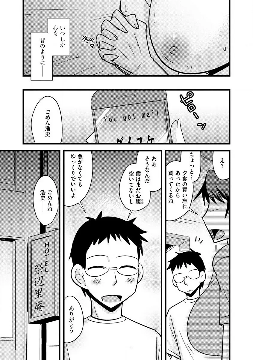 サイベリアマニアックス 人妻蹂躙コレクション Vol.007 Page.117