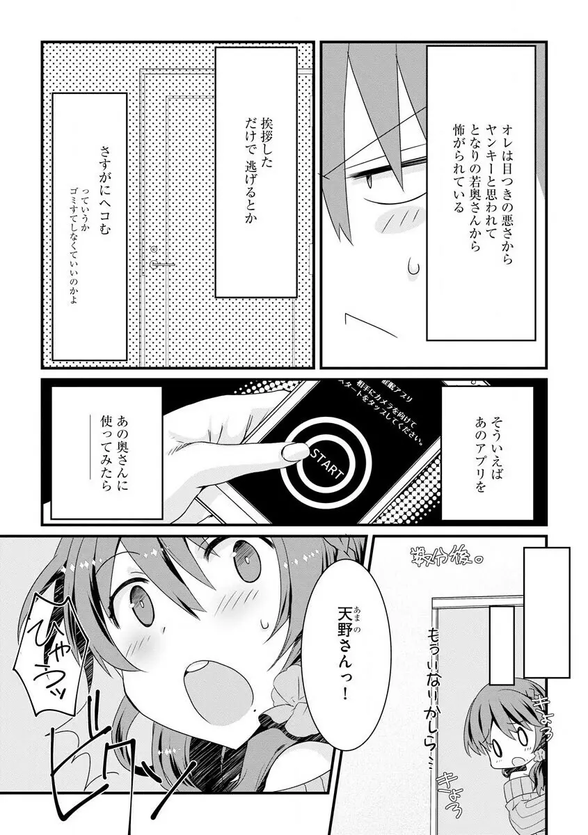 サイベリアマニアックス 人妻蹂躙コレクション Vol.007 Page.12