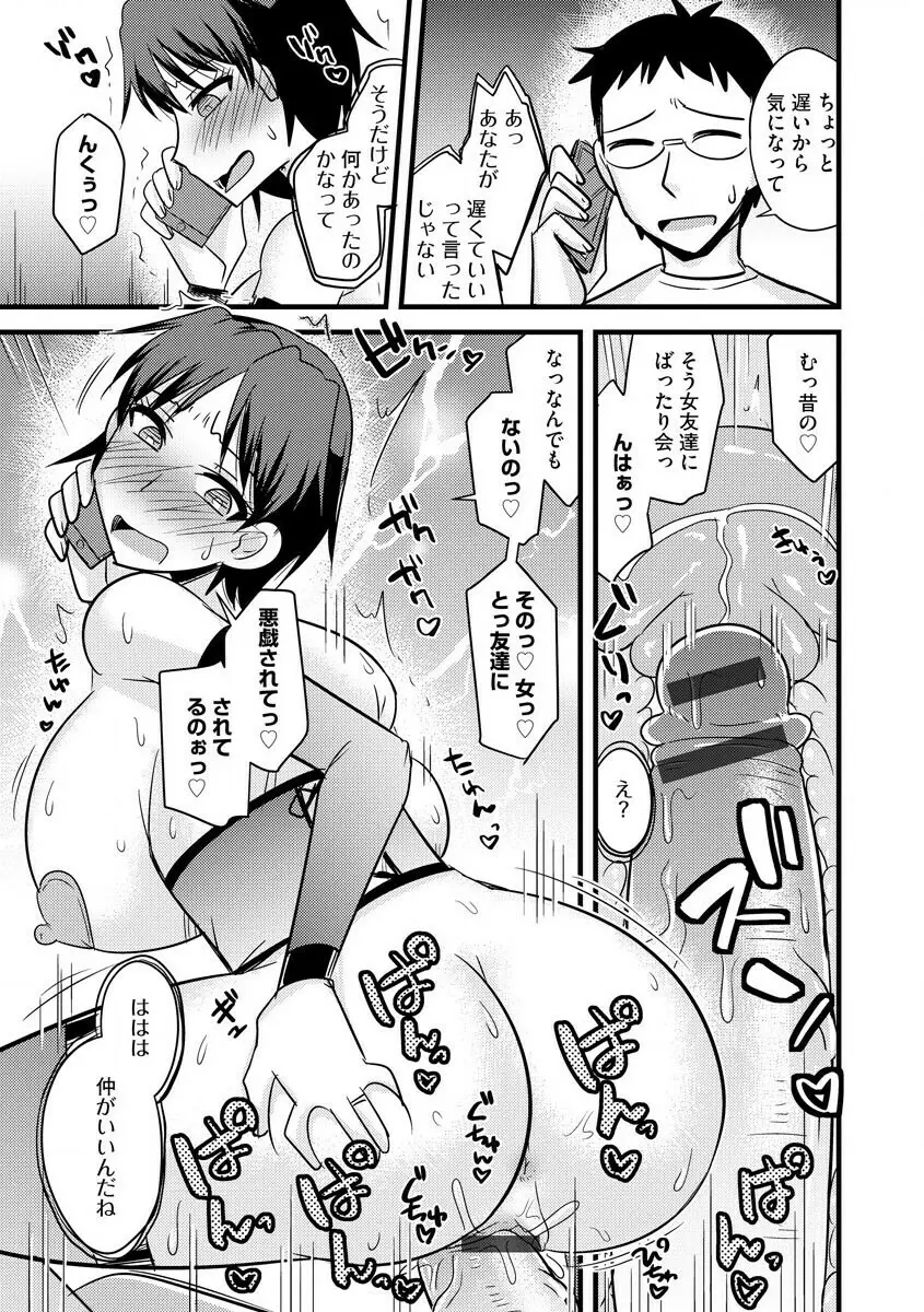 サイベリアマニアックス 人妻蹂躙コレクション Vol.007 Page.121