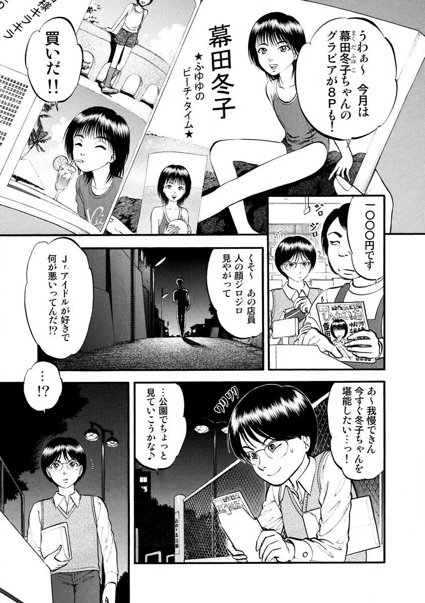 サイベリアマニアックス 人妻蹂躙コレクション Vol.007 Page.129