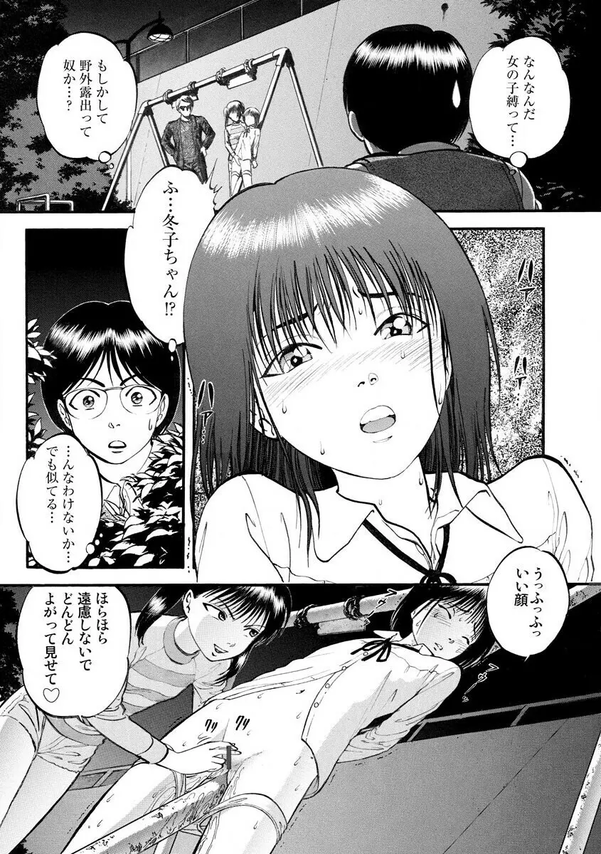 サイベリアマニアックス 人妻蹂躙コレクション Vol.007 Page.131