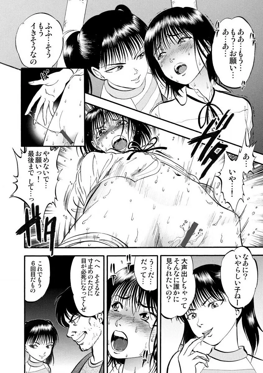 サイベリアマニアックス 人妻蹂躙コレクション Vol.007 Page.132