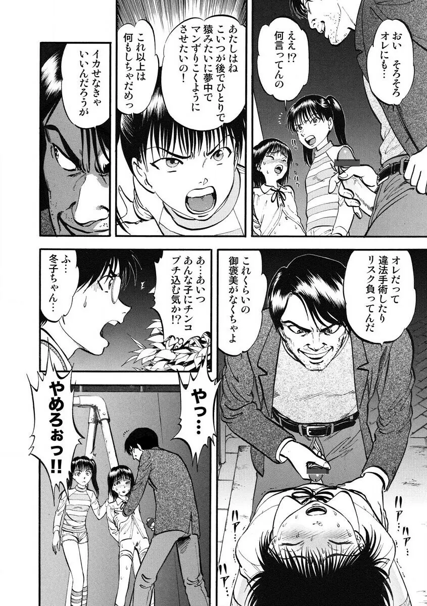 サイベリアマニアックス 人妻蹂躙コレクション Vol.007 Page.136