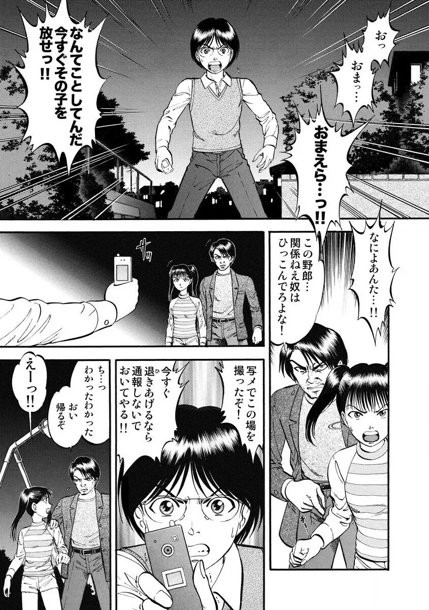 サイベリアマニアックス 人妻蹂躙コレクション Vol.007 Page.137