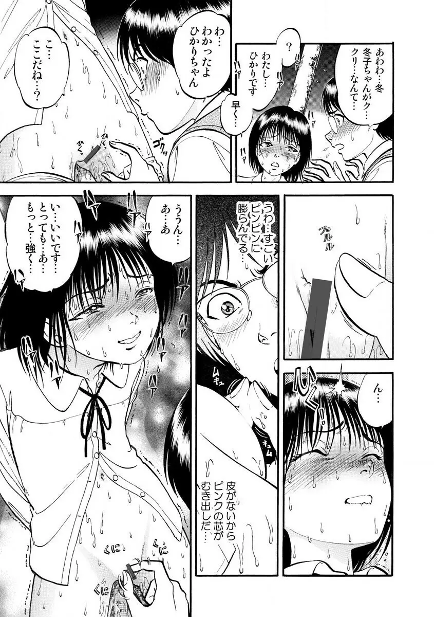 サイベリアマニアックス 人妻蹂躙コレクション Vol.007 Page.139