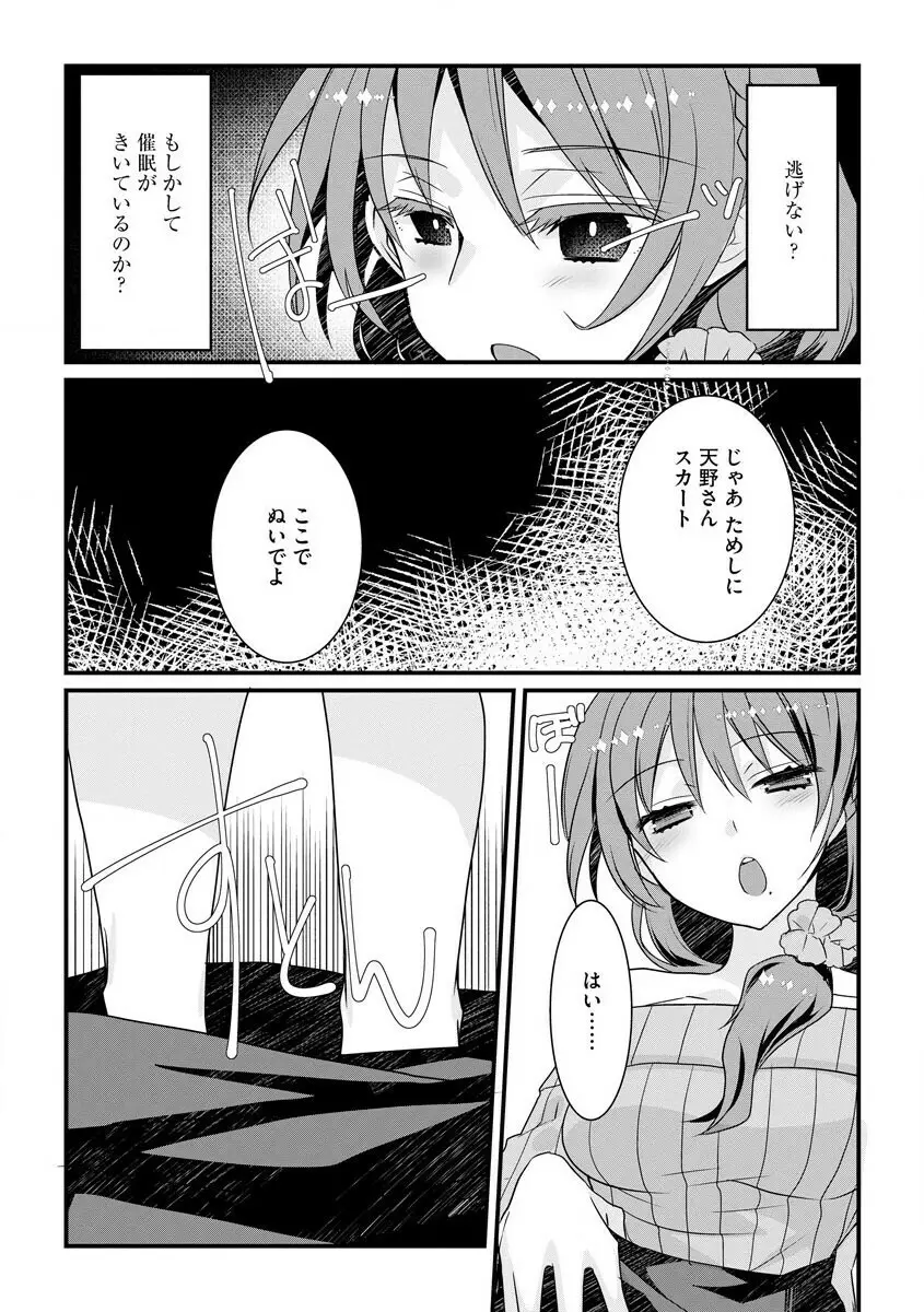 サイベリアマニアックス 人妻蹂躙コレクション Vol.007 Page.14