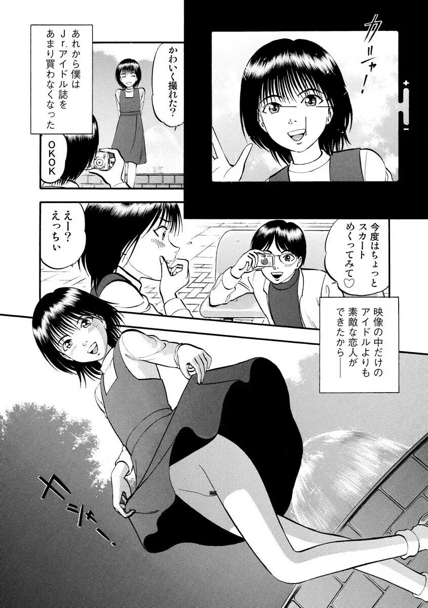 サイベリアマニアックス 人妻蹂躙コレクション Vol.007 Page.148