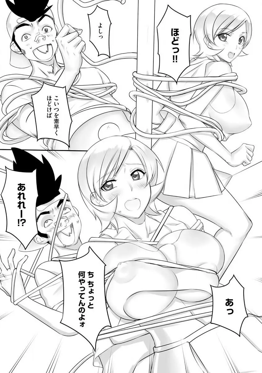 サイベリアマニアックス 人妻蹂躙コレクション Vol.007 Page.158