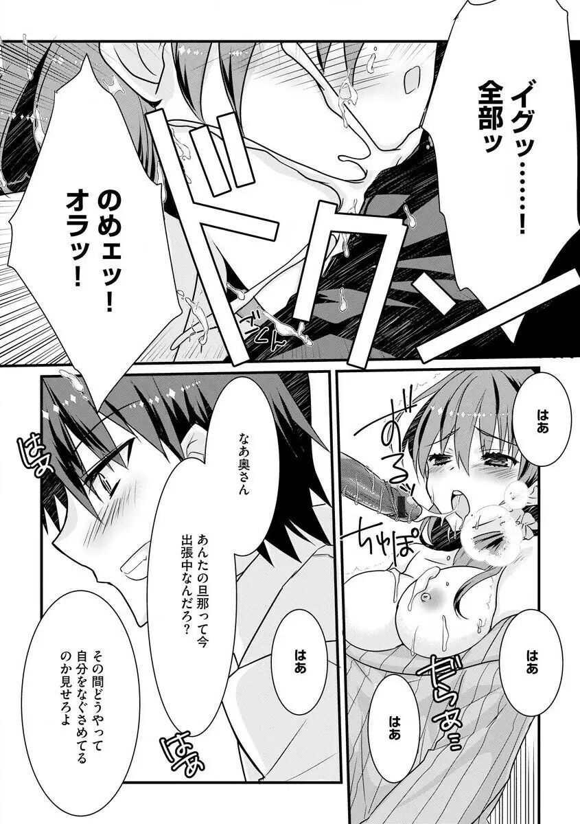 サイベリアマニアックス 人妻蹂躙コレクション Vol.007 Page.18