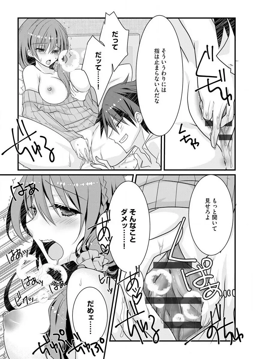 サイベリアマニアックス 人妻蹂躙コレクション Vol.007 Page.20