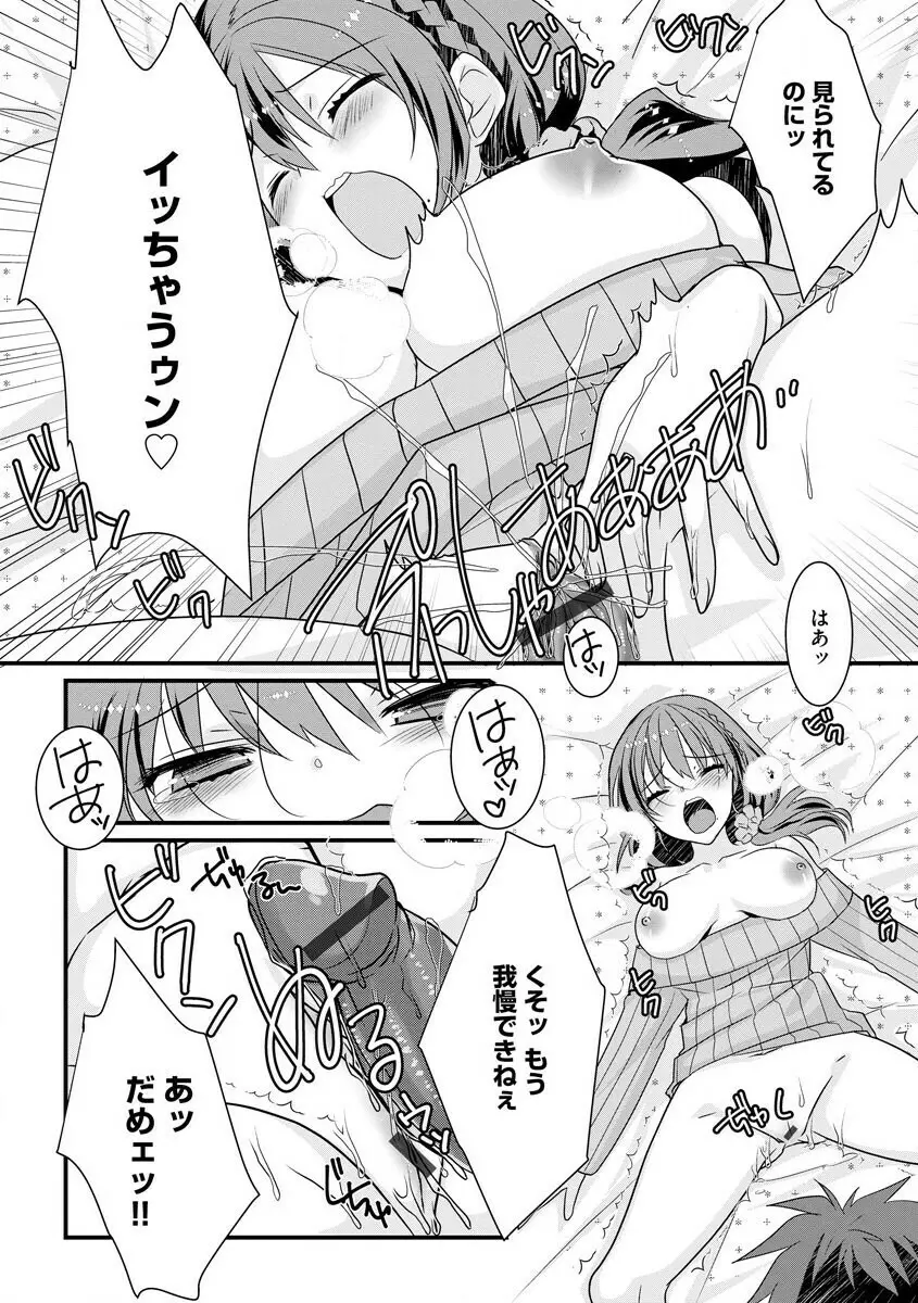 サイベリアマニアックス 人妻蹂躙コレクション Vol.007 Page.21