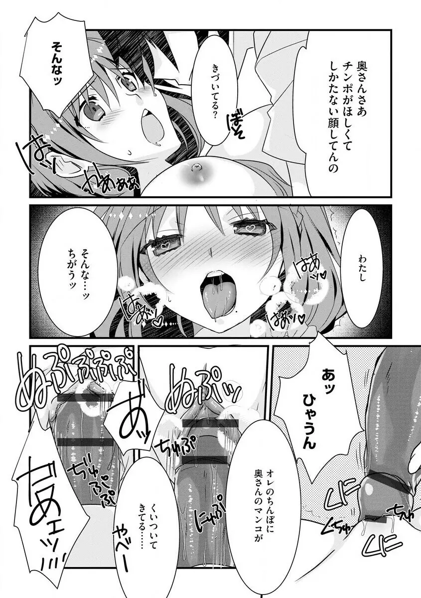 サイベリアマニアックス 人妻蹂躙コレクション Vol.007 Page.22