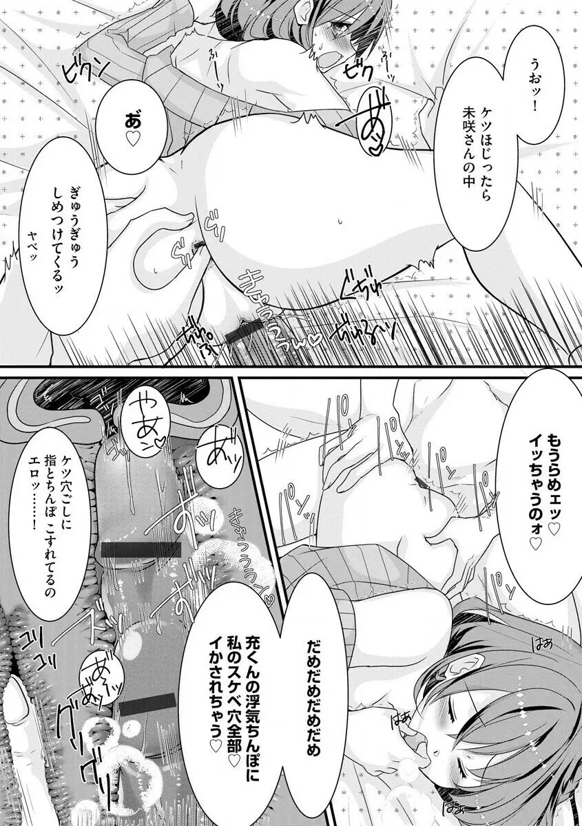 サイベリアマニアックス 人妻蹂躙コレクション Vol.007 Page.27